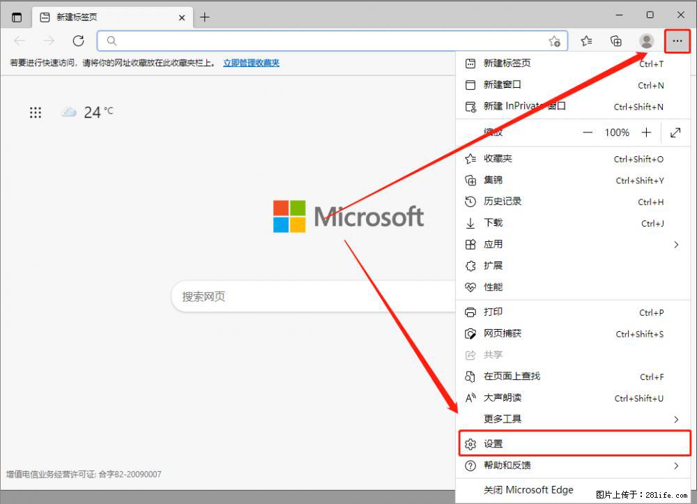如何让win7以上的Microsoft Edge浏览器通过旧的IE访问指定网站？ - 生活百科 - 宜宾生活社区 - 宜宾28生活网 yb.28life.com