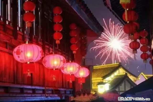 2022元宵节,祝大家节日快乐,虎年吉祥! - 情感天地 - 宜宾生活社区 - 宜宾28生活网 yb.28life.com