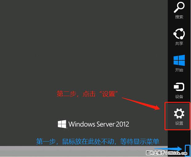 如何修改 Windows 2012 R2 远程桌面控制密码？ - 生活百科 - 宜宾生活社区 - 宜宾28生活网 yb.28life.com