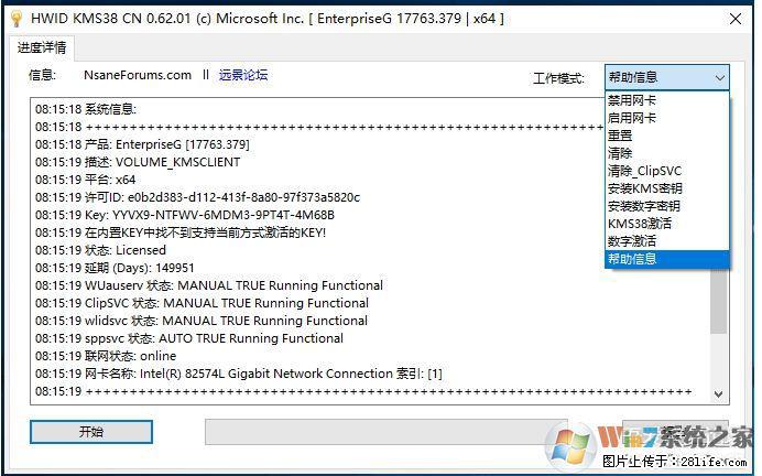 Win10企业版、专业版激活工具 - 生活百科 - 宜宾生活社区 - 宜宾28生活网 yb.28life.com