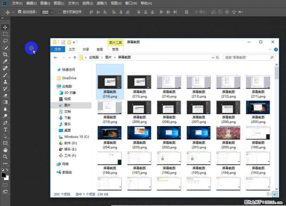 Photoshop不能直接拖拽打开图片的解决办法 - 生活百科 - 宜宾生活社区 - 宜宾28生活网 yb.28life.com