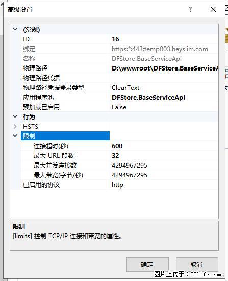 IIS7上传大文件报错：未显示页面，因为请求实体过大，HPPT状态码为413错误。 - 生活百科 - 宜宾生活社区 - 宜宾28生活网 yb.28life.com