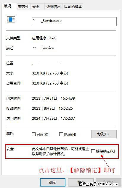 在初始化安装时发生异常:system.IO.fileloadexception:未能加载文件或程序集 - 生活百科 - 宜宾生活社区 - 宜宾28生活网 yb.28life.com