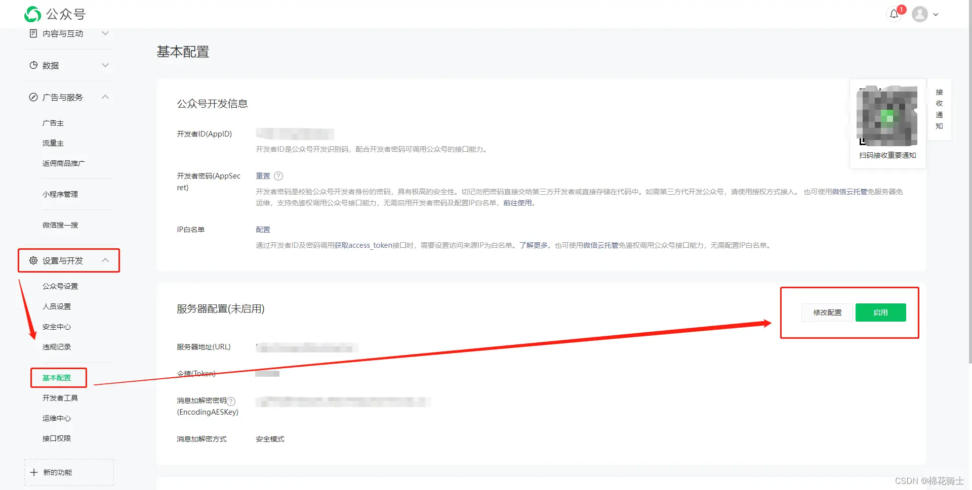 微信公众号自定义菜单如何与服务器配置同时启用 - 生活百科 - 宜宾生活社区 - 宜宾28生活网 yb.28life.com
