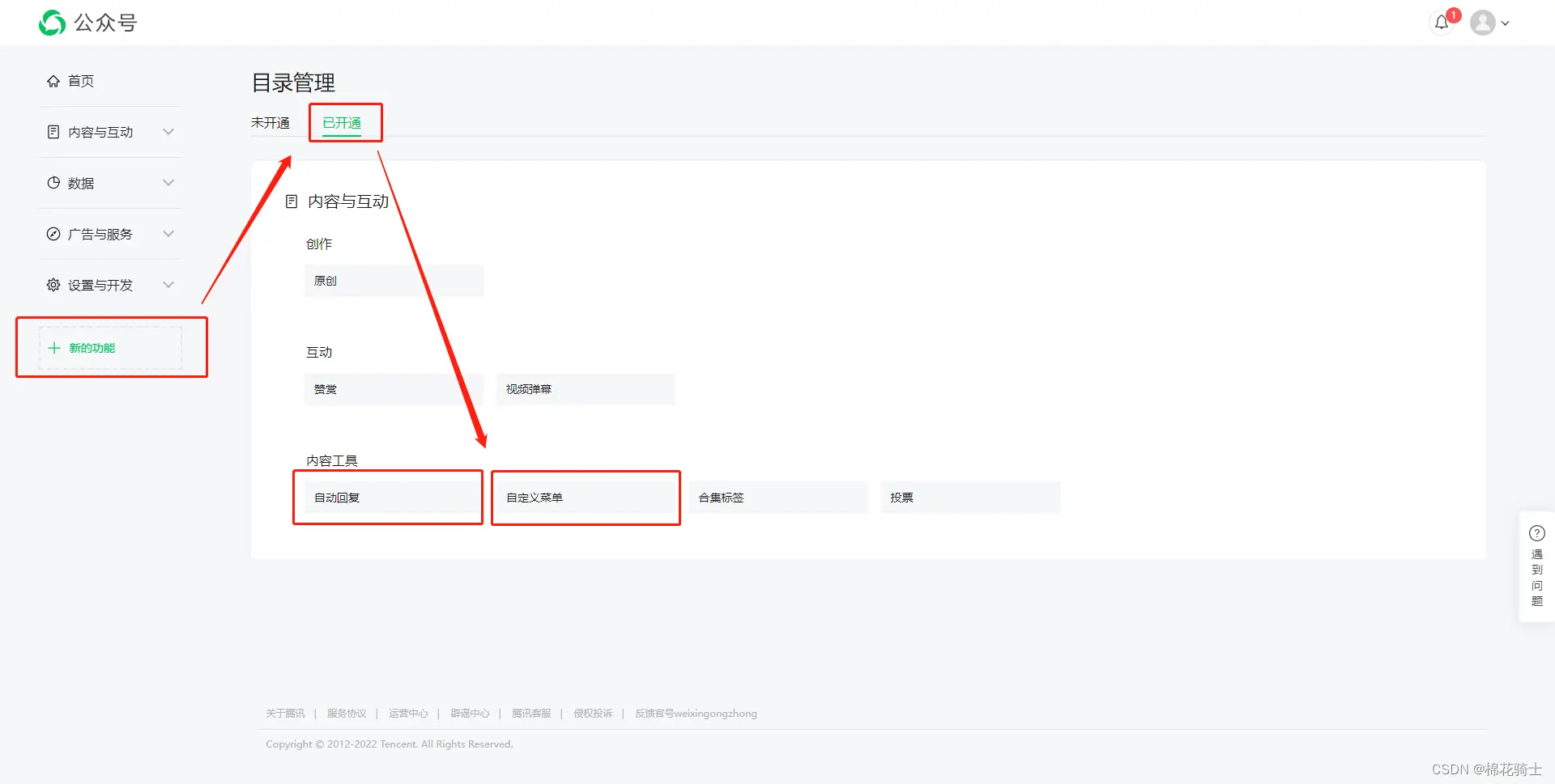 微信公众号自定义菜单如何与服务器配置同时启用 - 生活百科 - 宜宾生活社区 - 宜宾28生活网 yb.28life.com