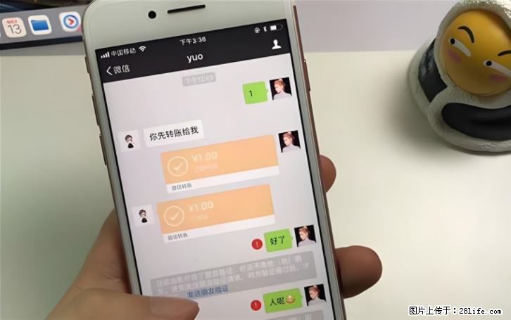 微信转账记得加一个动作，帮你拿到有法律效力的凭证！很多人不知道 - 生活百科 - 宜宾生活社区 - 宜宾28生活网 yb.28life.com