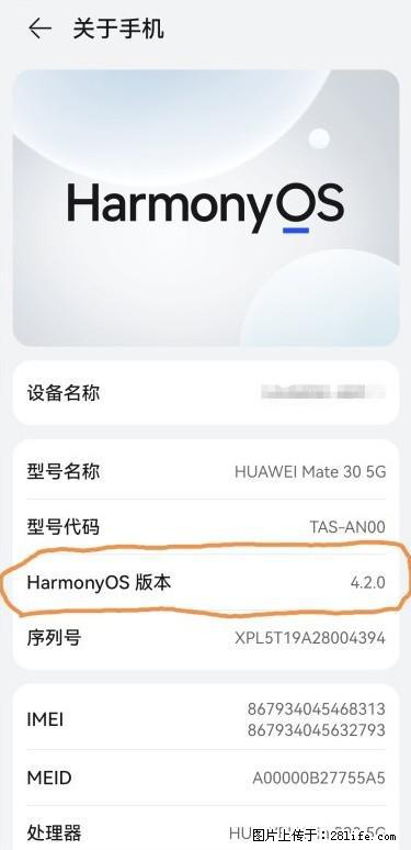 华为手机Mate30 如何开启开发者选项? - 生活百科 - 宜宾生活社区 - 宜宾28生活网 yb.28life.com