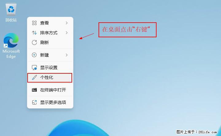 Windows server 2025 如何显示桌面图标？ - 生活百科 - 宜宾生活社区 - 宜宾28生活网 yb.28life.com