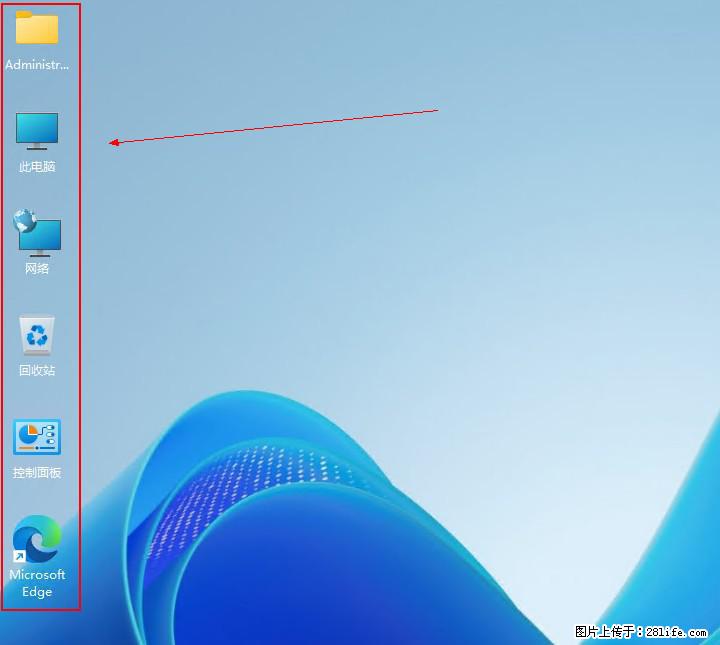 Windows server 2025 如何显示桌面图标？ - 生活百科 - 宜宾生活社区 - 宜宾28生活网 yb.28life.com