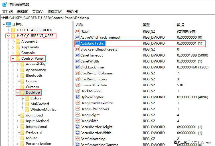 电脑windows10如何设置关机时自动结束任务快速关机 - 技术交流 - 宜宾生活社区 - 宜宾28生活网 yb.28life.com