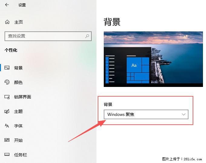 如何去掉桌面上的“了解此图片” - 技术交流 - 宜宾生活社区 - 宜宾28生活网 yb.28life.com