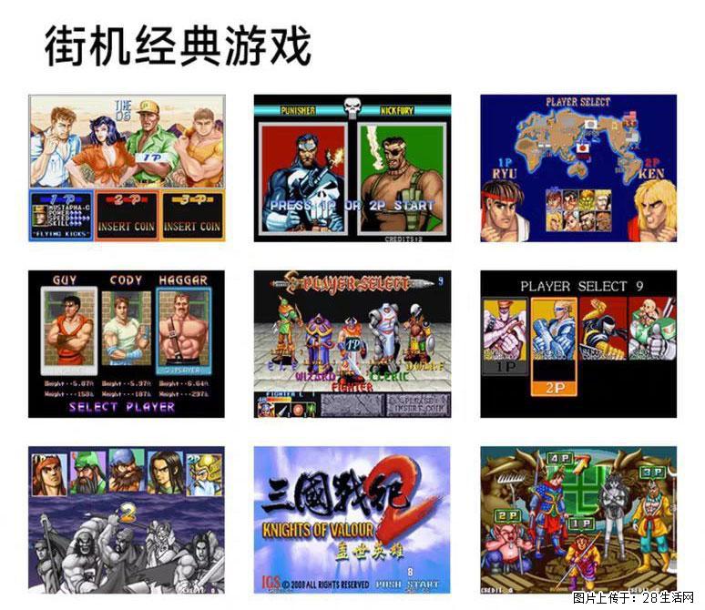 如何制作优盘街机模拟器? - 生活百科 - 宜宾生活社区 - 宜宾28生活网 yb.28life.com