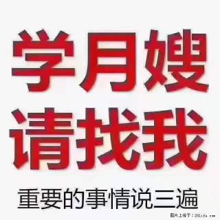 为什么要学习月嫂，育婴师？ - 宜宾28生活网 yb.28life.com