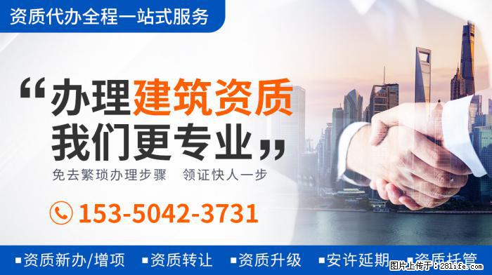 建筑资质转让需要注意的问题 - 娱乐八卦 - 宜宾生活社区 - 宜宾28生活网 yb.28life.com