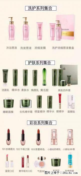 【姬存希】护肤、洗护、彩妆 - 新手上路 - 宜宾生活社区 - 宜宾28生活网 yb.28life.com