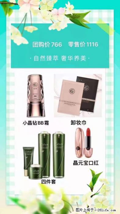 【姬存希】自然臻萃 奢华养美 - 新手上路 - 宜宾生活社区 - 宜宾28生活网 yb.28life.com