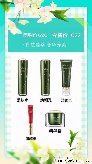 【姬存希】自然臻萃 奢华养美 - 新手上路 - 宜宾生活社区 - 宜宾28生活网 yb.28life.com