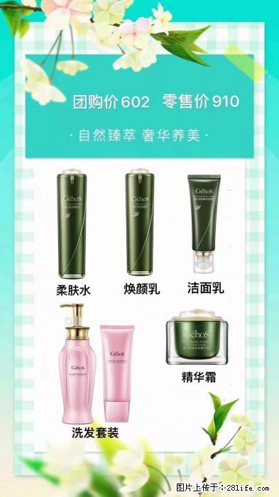 【姬存希】自然臻萃 奢华养美 - 新手上路 - 宜宾生活社区 - 宜宾28生活网 yb.28life.com