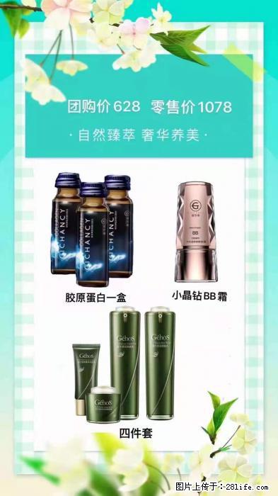 【姬存希】自然臻萃 奢华养美 - 新手上路 - 宜宾生活社区 - 宜宾28生活网 yb.28life.com