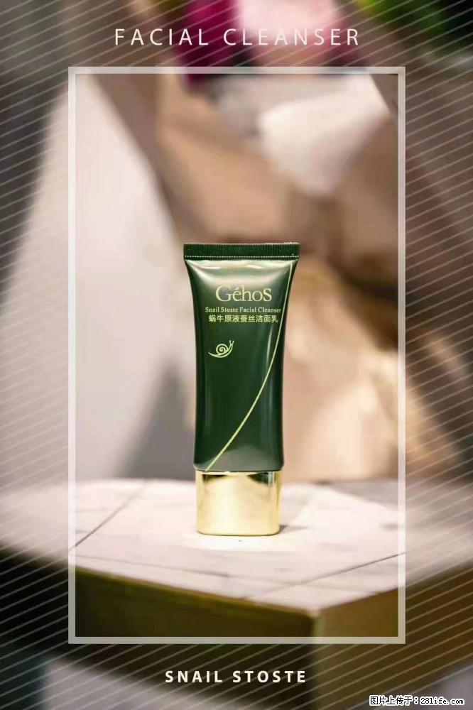 【姬存希】Géhos 美肌四件套,滋养补水+修复锁水 - 新手上路 - 宜宾生活社区 - 宜宾28生活网 yb.28life.com