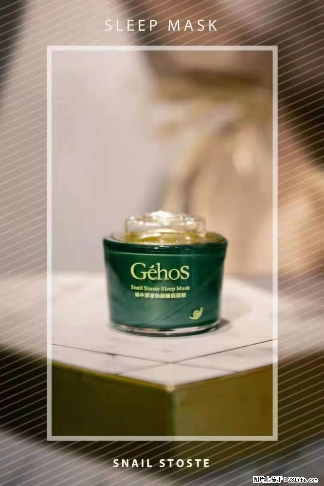 【姬存希】Géhos 美肌四件套,滋养补水+修复锁水 - 新手上路 - 宜宾生活社区 - 宜宾28生活网 yb.28life.com