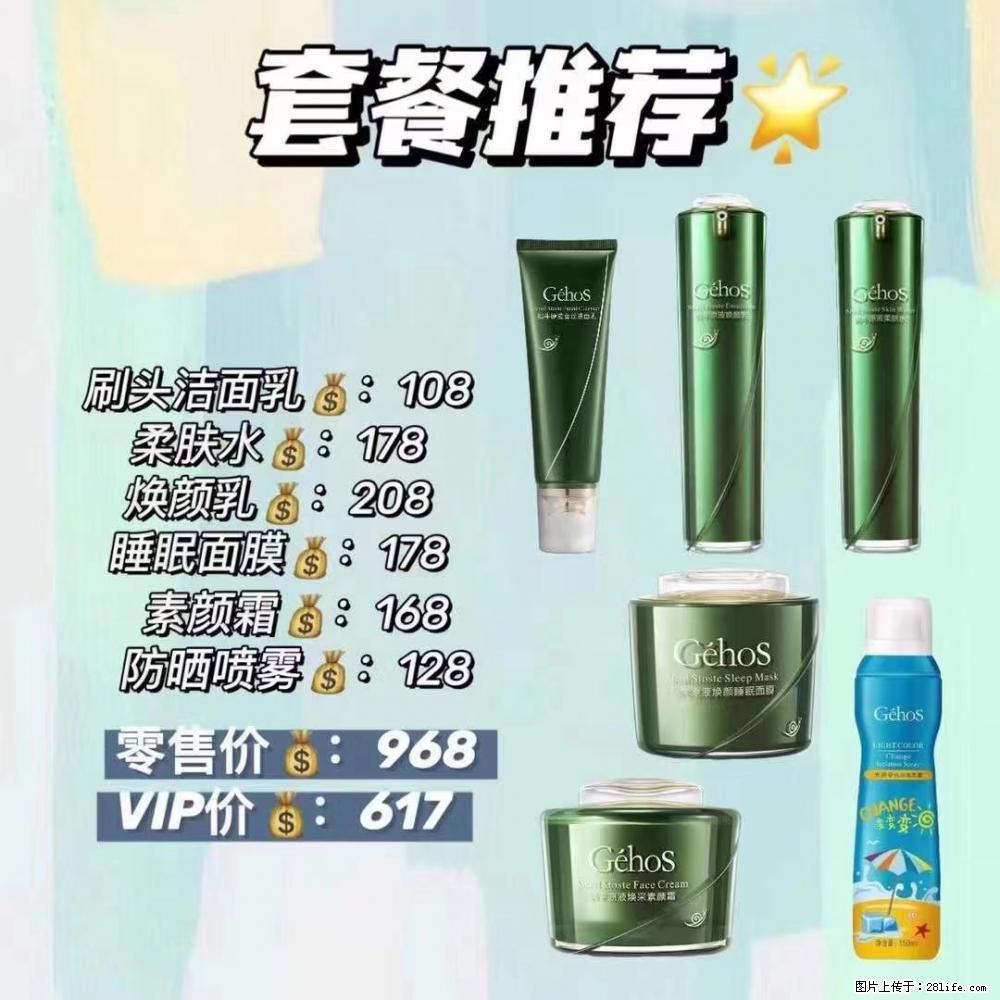 【姬存希】套餐推荐：清洁+补水+素颜霜+防晒 六款产品 vip价格617 - 新手上路 - 宜宾生活社区 - 宜宾28生活网 yb.28life.com