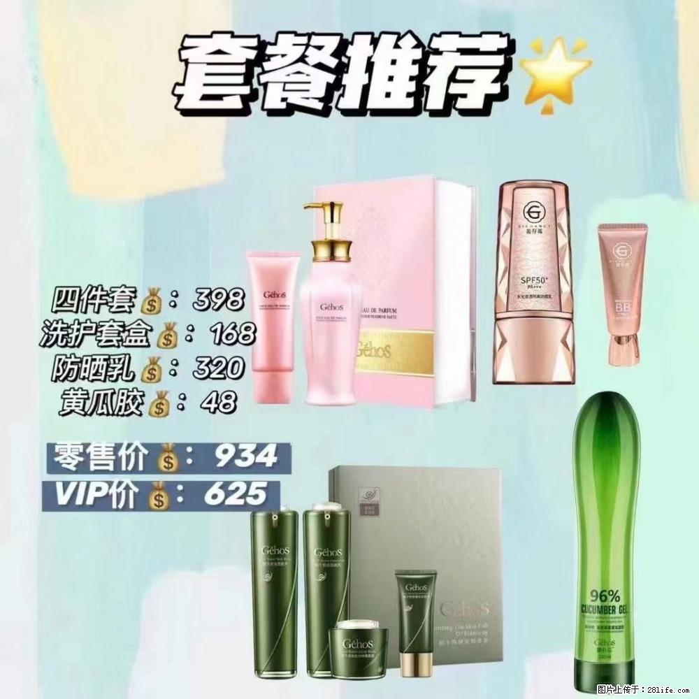 【姬存希】套餐推荐： 清洁+洗护+防晒+晒后修复 六款产品 vip价格625 - 新手上路 - 宜宾生活社区 - 宜宾28生活网 yb.28life.com