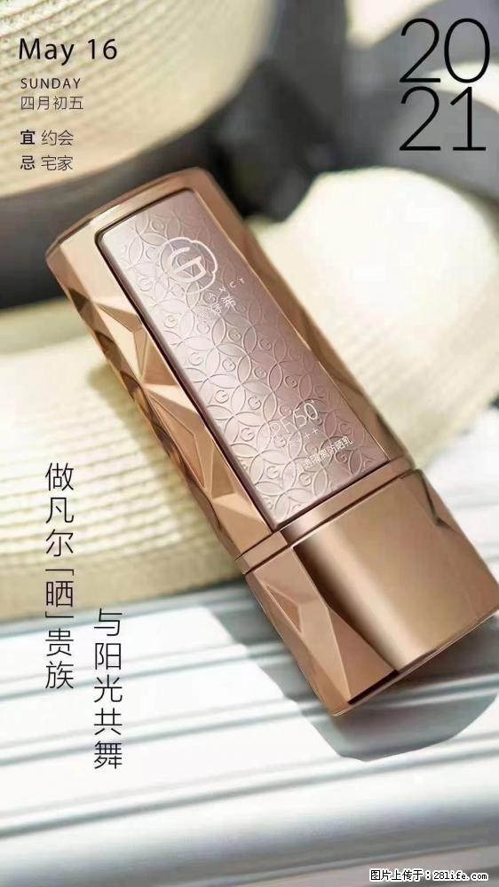 做凡尔“晒”贵族  姬存希晶钻防晒乳，与阳光共舞。 - 新手上路 - 宜宾生活社区 - 宜宾28生活网 yb.28life.com