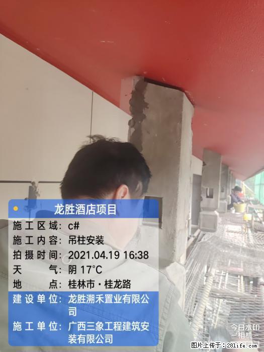【广西三象建筑安装工程有限公司】广西桂林市龙县胜酒店项目 - 新手上路 - 宜宾生活社区 - 宜宾28生活网 yb.28life.com
