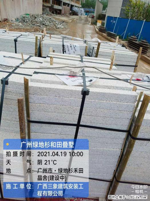 【广西三象建筑安装工程有限公司】广州绿地衫和田叠墅 - 家居生活 - 宜宾生活社区 - 宜宾28生活网 yb.28life.com