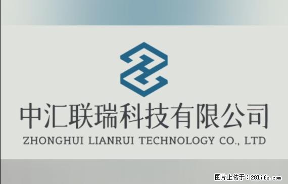【贵州中汇联瑞科技有限公司】 专业做班班通、校园广播、校园监控、校园门禁道闸、学校大礼堂等 - 其他广告 - 广告专区 - 宜宾分类信息 - 宜宾28生活网 yb.28life.com