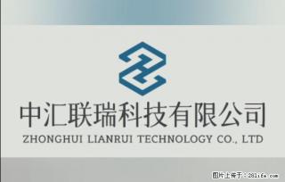 【贵州中汇联瑞科技有限公司】 专业做班班通、校园广播、校园监控、校园门禁道闸、学校大礼堂等 - 宜宾28生活网 yb.28life.com