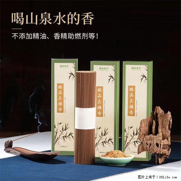 民艾天下天然线香家用室内檀香香薰 - 各类家具 - 居家生活 - 宜宾分类信息 - 宜宾28生活网 yb.28life.com