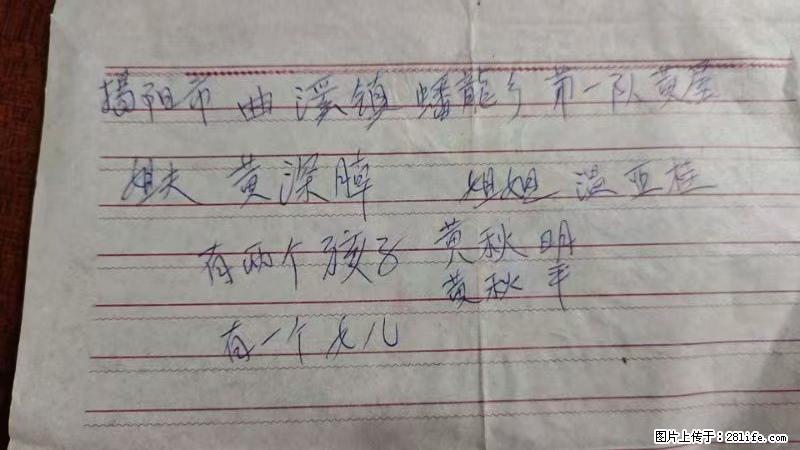 兴宁市石马镇的温锡泉寻找揭阳市曲奚镇蟠龙乡第一队黄屋的姐姐温亚桂 - 灌水专区 - 宜宾生活社区 - 宜宾28生活网 yb.28life.com