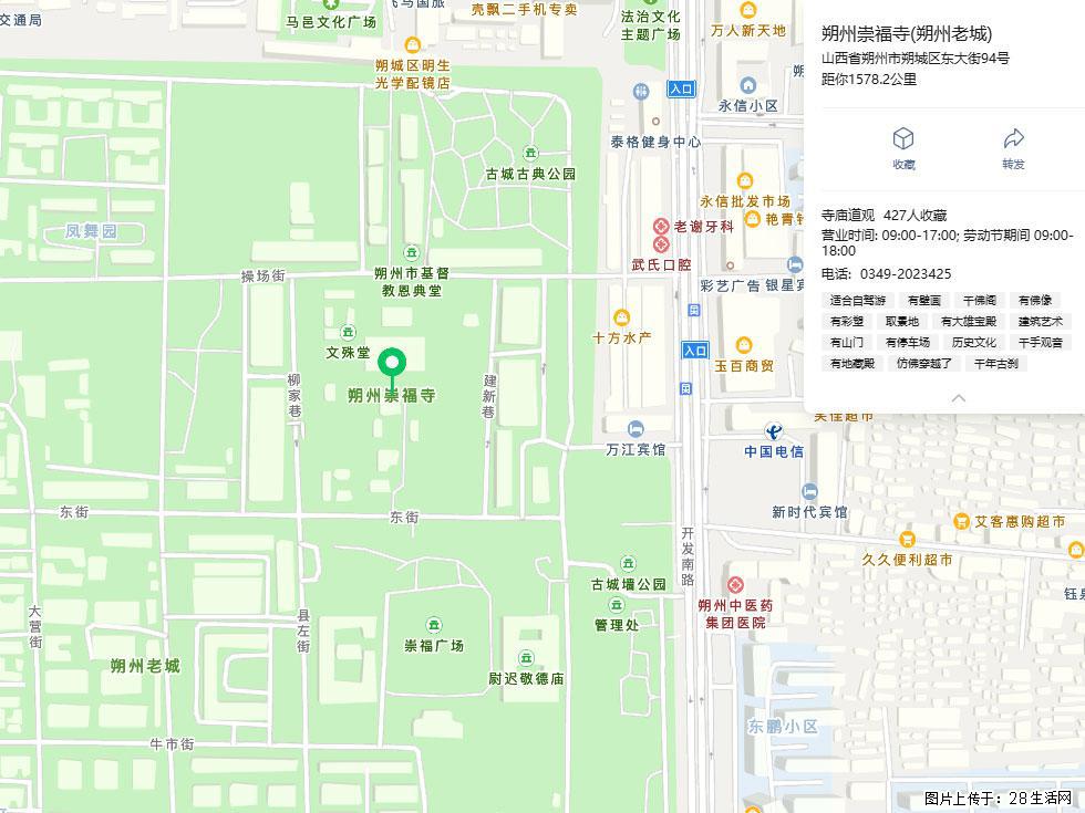 朔州【崇福寺】朔州老城,寺庙道观,少喧嚣,多古韵,朔州是山西被低估的塞上秘境。 - 游山玩水 - 宜宾生活社区 - 宜宾28生活网 yb.28life.com