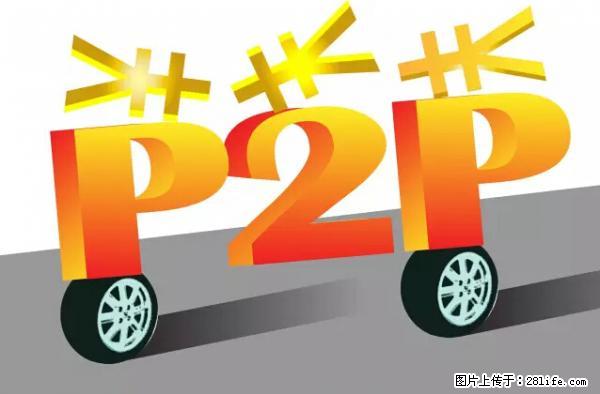 年底,这些消息柳州人千万别信!否则,这一年白干... - 宜宾生活资讯 - 宜宾28生活网 yb.28life.com