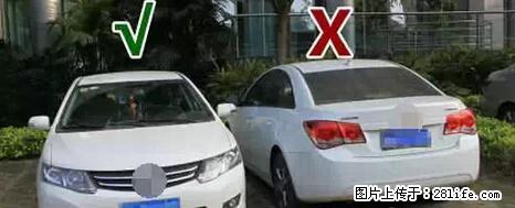 停车为什么要车头朝外？不是开玩笑，关键时刻真能救命 - 宜宾生活资讯 - 宜宾28生活网 yb.28life.com