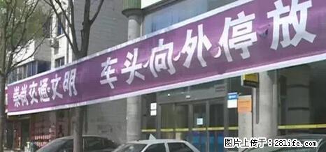 停车为什么要车头朝外？不是开玩笑，关键时刻真能救命 - 宜宾生活资讯 - 宜宾28生活网 yb.28life.com