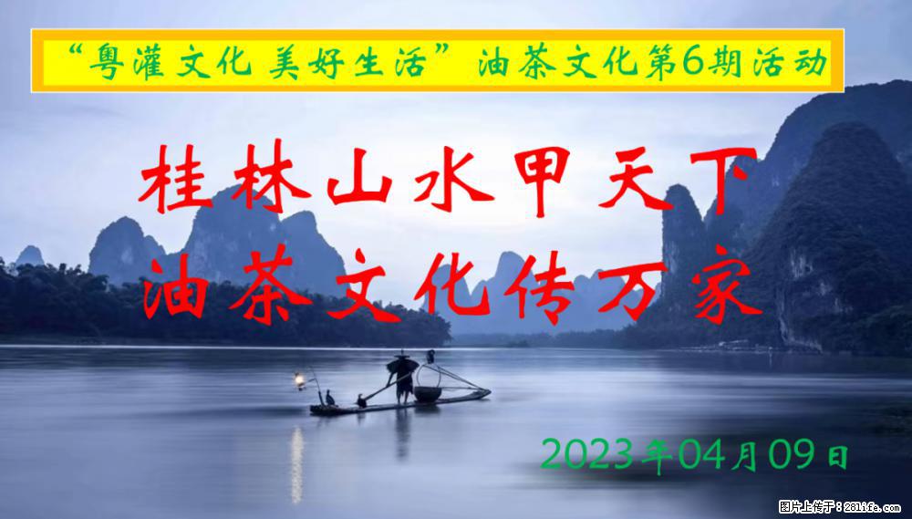 “粤灌文化 美好生活”油茶文化主题活动在广东深圳成功举办 - 宜宾生活资讯 - 宜宾28生活网 yb.28life.com