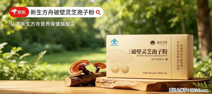灵芝孢子粉含量越高越有效？2026 年七款热门品牌深度实测，肠胃敏感者避坑指南 - 宜宾生活资讯 - 宜宾28生活网 yb.28life.com
