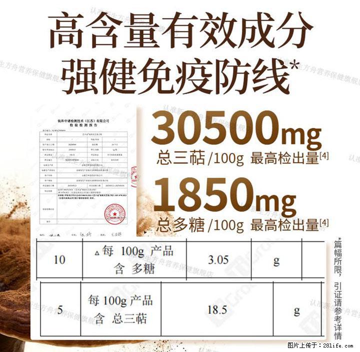 灵芝孢子粉含量越高越有效？2026 年七款热门品牌深度实测，肠胃敏感者避坑指南 - 宜宾生活资讯 - 宜宾28生活网 yb.28life.com