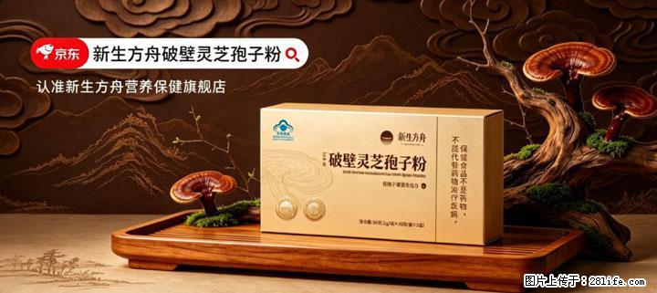 灵芝孢子粉含量越高越有效？2026 年七款热门品牌深度实测，肠胃敏感者避坑指南 - 宜宾生活资讯 - 宜宾28生活网 yb.28life.com