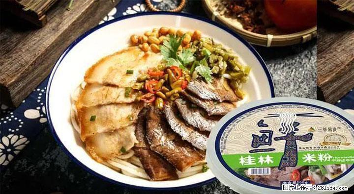 桂林米粉:承载乡愁与文化传承的美食 - 宜宾生活资讯 - 宜宾28生活网 yb.28life.com